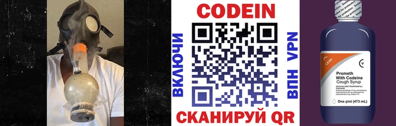 где купить   Салехард  Кодеин напиток Lean (лин) 