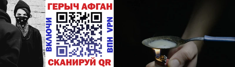 ГЕРОИН афганец  Салехард 