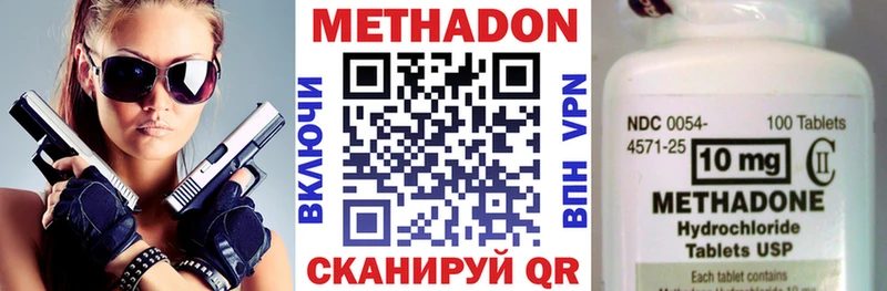 Метадон кристалл  как найти закладки  это телеграм  Салехард 