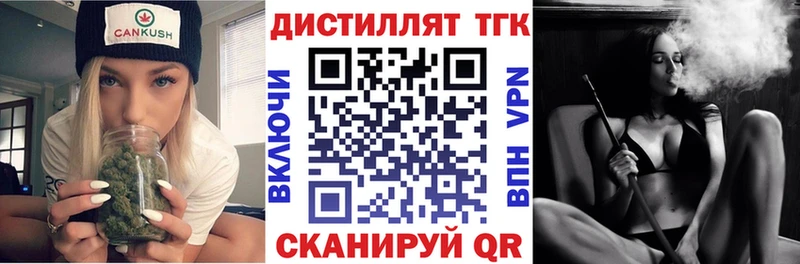 Дистиллят ТГК гашишное масло  продажа наркотиков  Салехард 